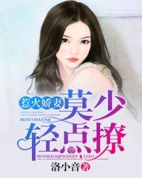 惹火缠绵首席轻点宠