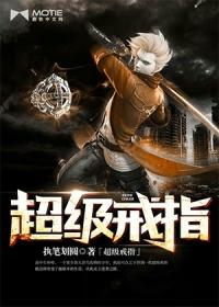 dq11超级戒指