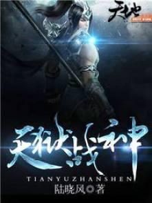 天狱篇 百科
