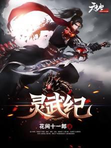 灵武纪检委