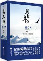 且把年华赠天下结局是be还是he