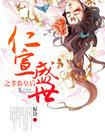 孝恭仁皇后