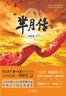 芈月传全集土豆