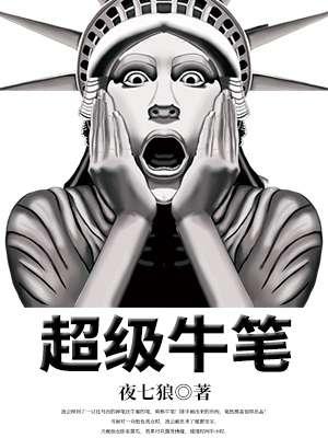 超级牛有什么资源