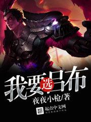 吕布惊艳