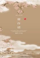 曾许诺桐华全文阅读
