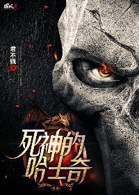 死神的哈士奇叶良玉接的谁电话