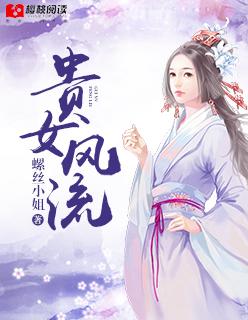 女的风流怎么形容