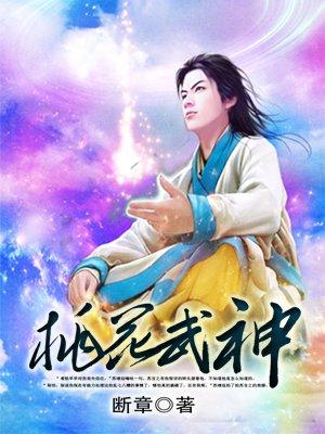 桃花神介