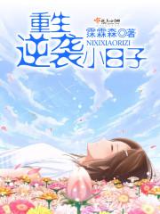 重生逆袭大小姐画风不对时锦叶琛
