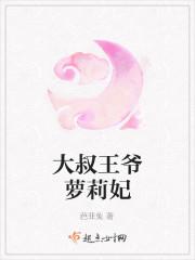 大叔叔专宠小丫头