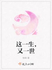 这一世的歌名是什么