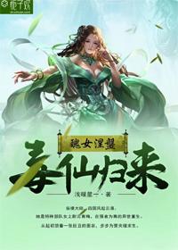 丑仙女图片