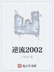 逆流而上的你剧情介绍