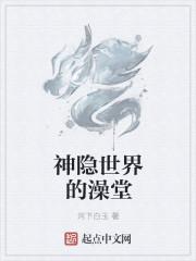神隐在哪里