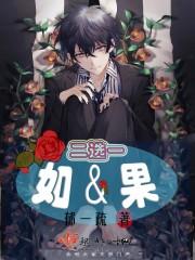 奈何爱上你by