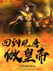 白月光替身不干了穿书