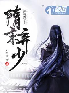 隋末十大