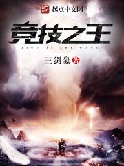 竞技之神