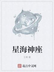 海神星398套餐