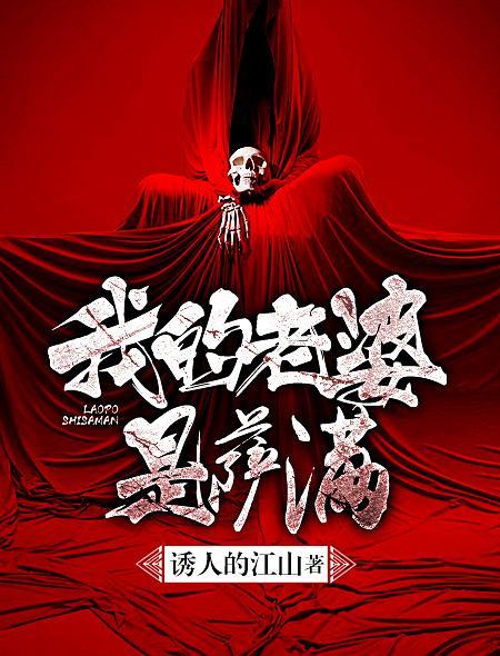 我老婆是gl