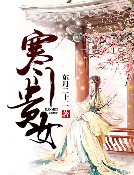 寒门贵女有空间