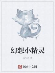幻想精灵2