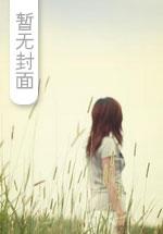 纨绔邪皇女主角