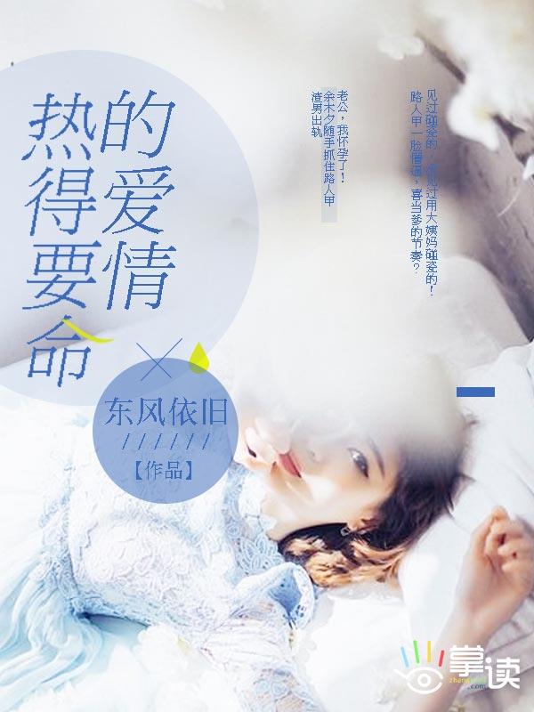 热得要命的爱情全集免费观看