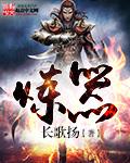 炼器传说破解版