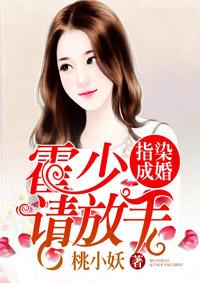 指染成婚老公请温柔免费阅读
