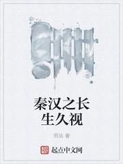 我在大明长生久视最新章节
