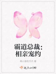 霸道女总裁相亲遇到男下属是什么电视剧