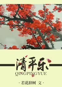 清平乐六盘山原文