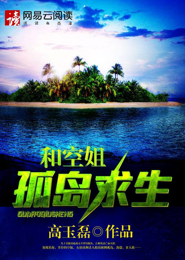 孤岛歌曲