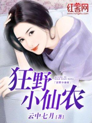 狂野小农民怎么样