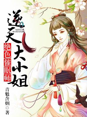 催眠大全 颜料