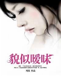 暧昧结果