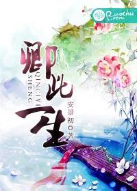 此生不负卿的情话