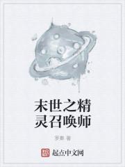 末世之机械召唤师
