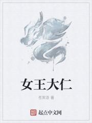 女王v2