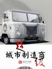 超级城市游戏公司