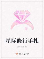 星际修炼指南燃文书库