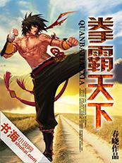 拳霸天下21996年