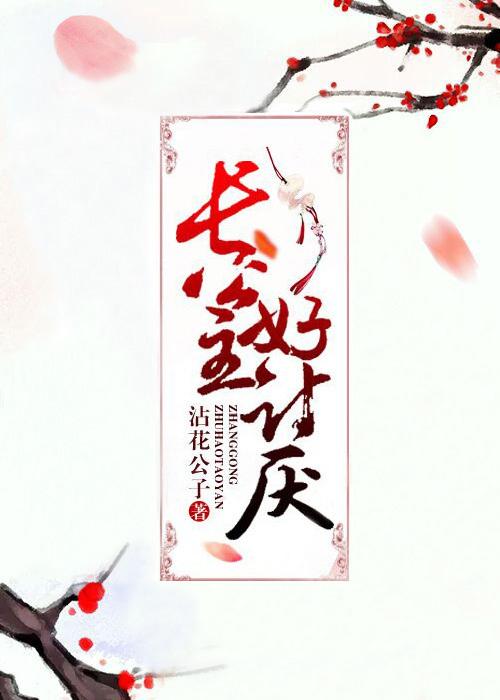 长公主虐吗