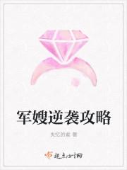 穿越军嫂逆袭