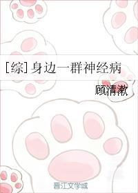 身边有个神经病的说说