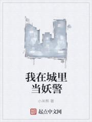 我的城市里