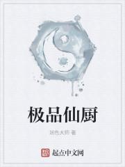 极品仙帝归来