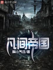 举国攻入仙界免费